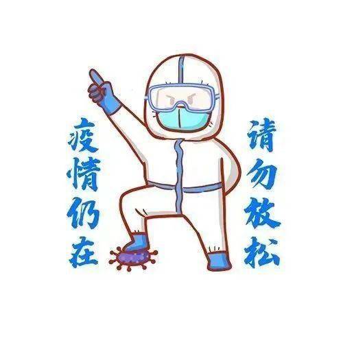 接种|蒲江县新冠肺炎最新疫情动态（11月20日）|解封不解防，防护要记牢