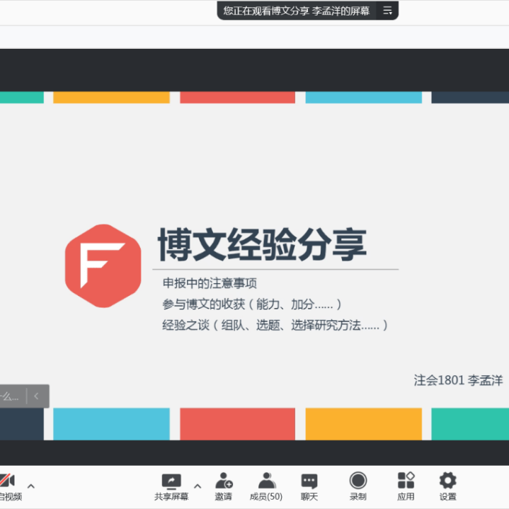 会人一步|谈论话题度最高的“博文大创”究竟是什么
