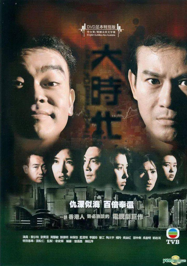 许文强|翡翠台,你变了!童年的回忆...