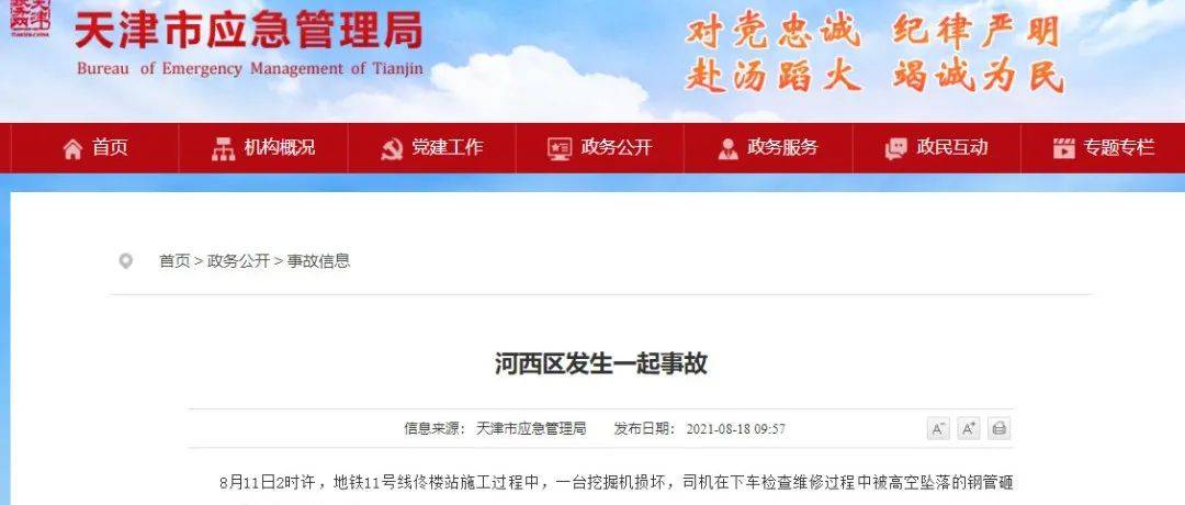 害人害己!麻痹违章不理会,出事顿顿有人喂……_作业