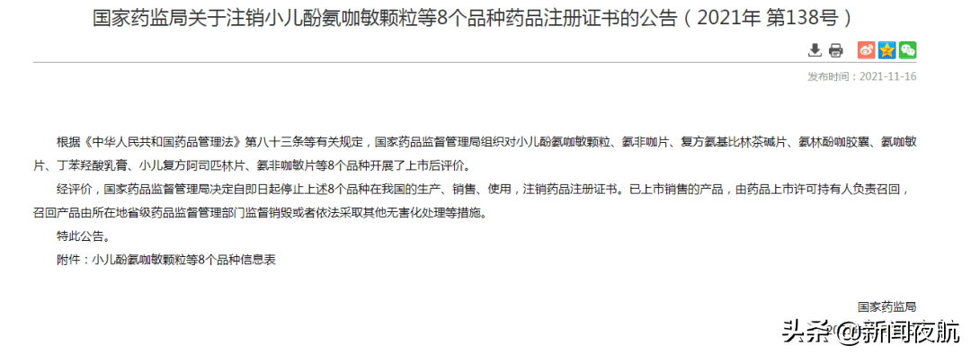 品种|停止生产！停止销售！停止使用