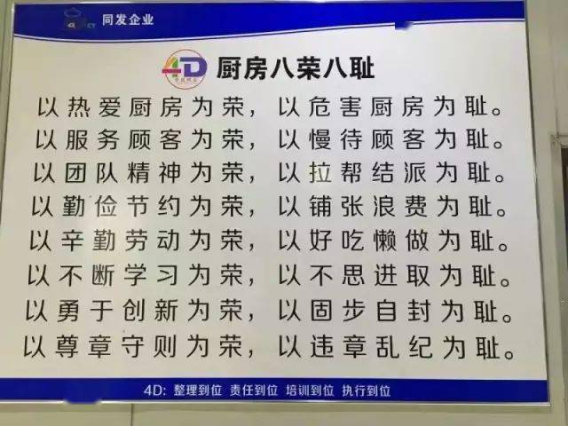 出色的后厨都在使用这些口号