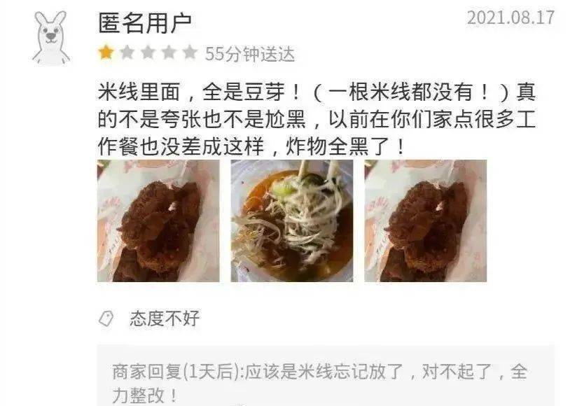 搞笑的外卖差评快收藏起来不开心的时候来看一下