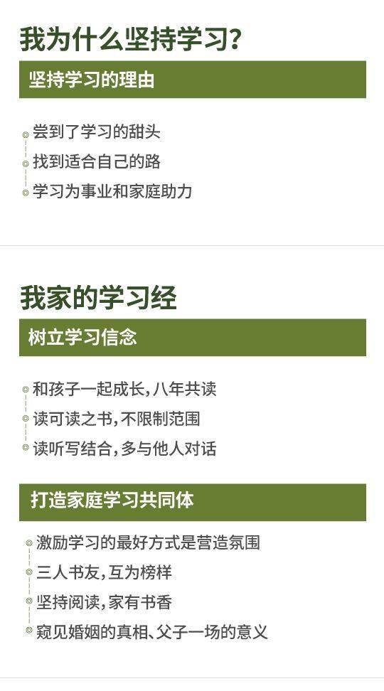 一家人|22个故事告诉你，一家人共同成长的最好状态长什么样？