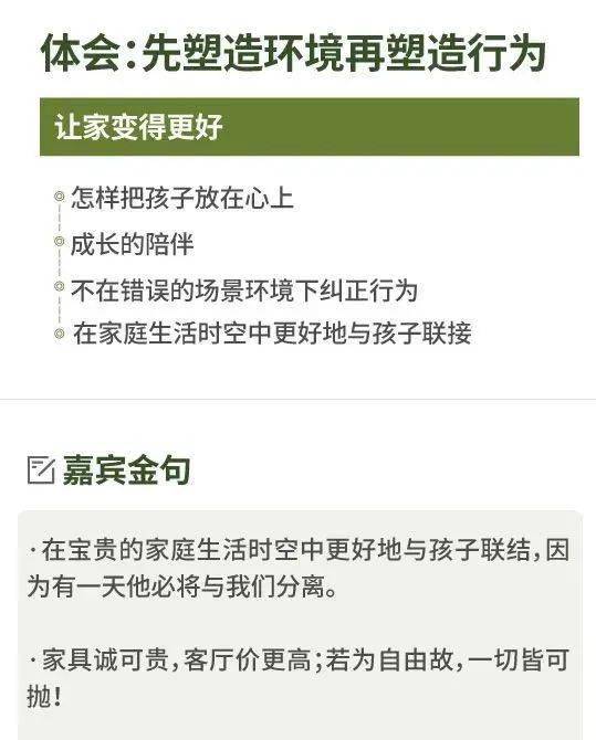 一家人|22个故事告诉你，一家人共同成长的最好状态长什么样？