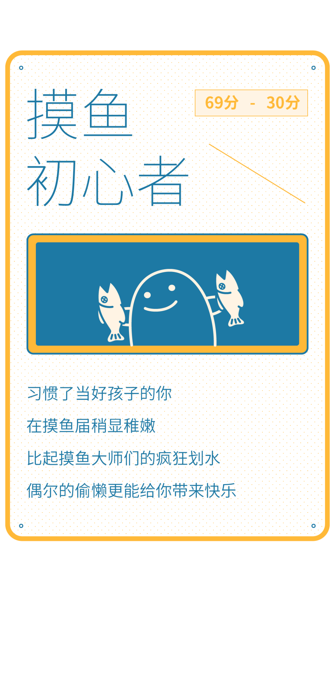 法治国家是法治建设的(_摸鱼游戏，你能拿多少分？