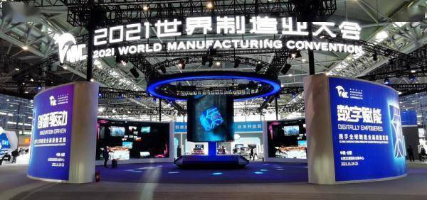 从智能出行到“靓丽”穿衣——世界制造业大会“智”启美好生活