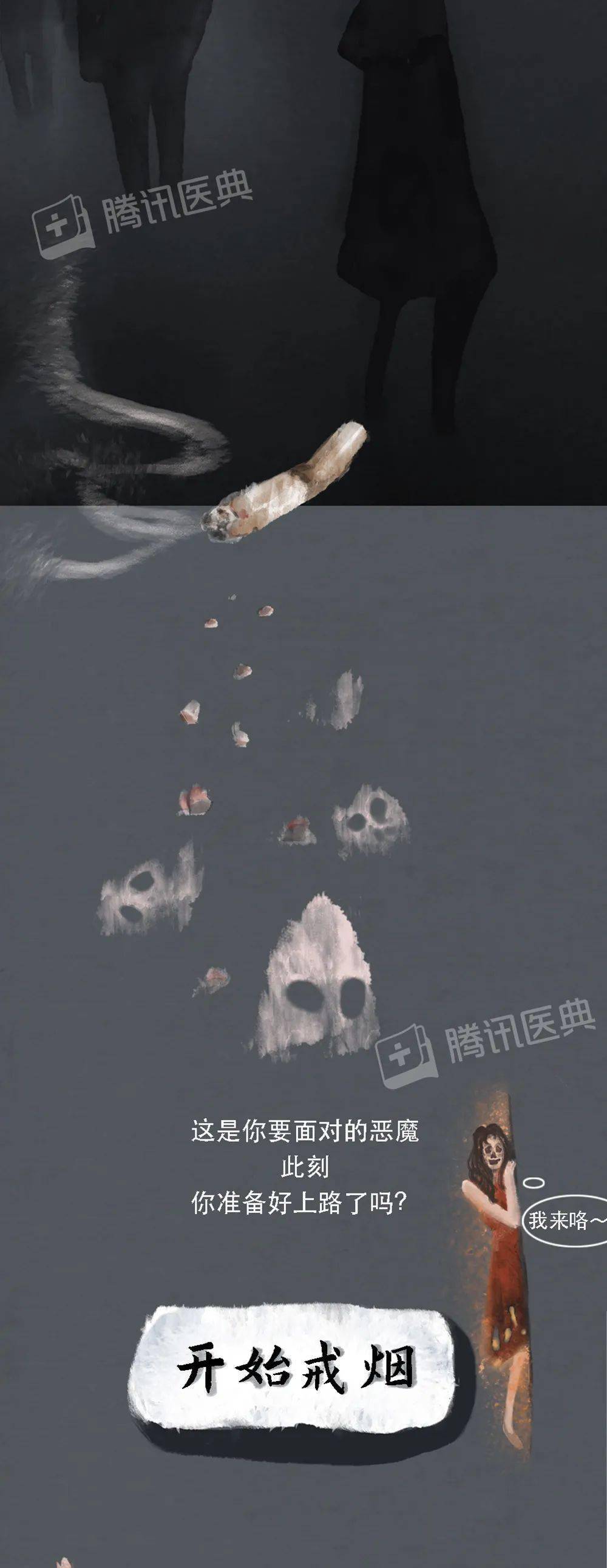 醫典|開始戒煙后，身體究竟會經歷什么？