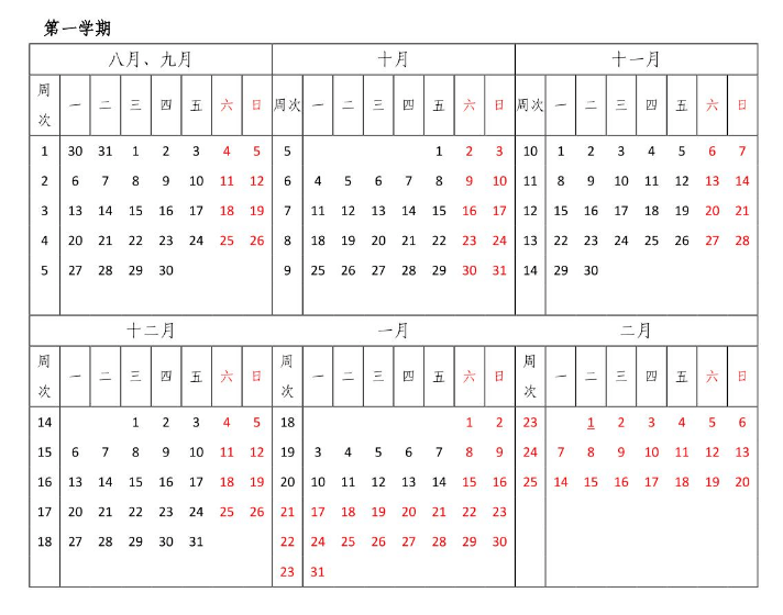 2022年南京学生寒假时间表出炉快看你的学校放多久