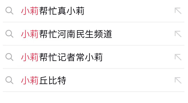 因为|小莉一哭，全网都气坏了