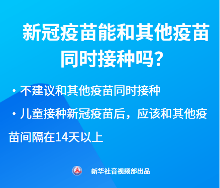 接种|科普有声剧 | 3-11岁人群接种新冠疫苗 你想知道的都在这儿了！