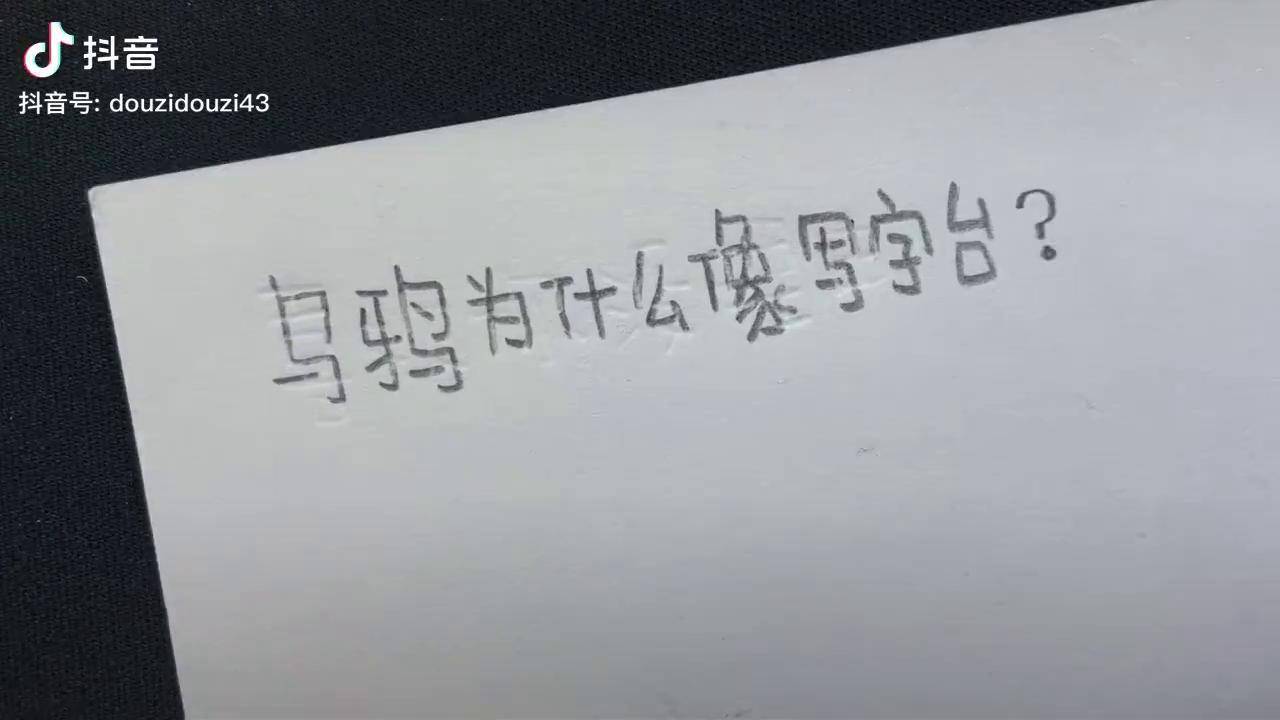 乌鸦像写字台壁纸图片