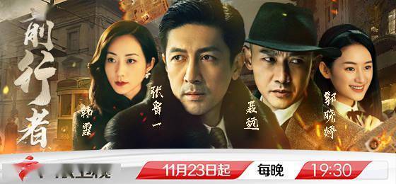 风云|《前行者》谍战风云再起，张鲁一聂远硬核较量