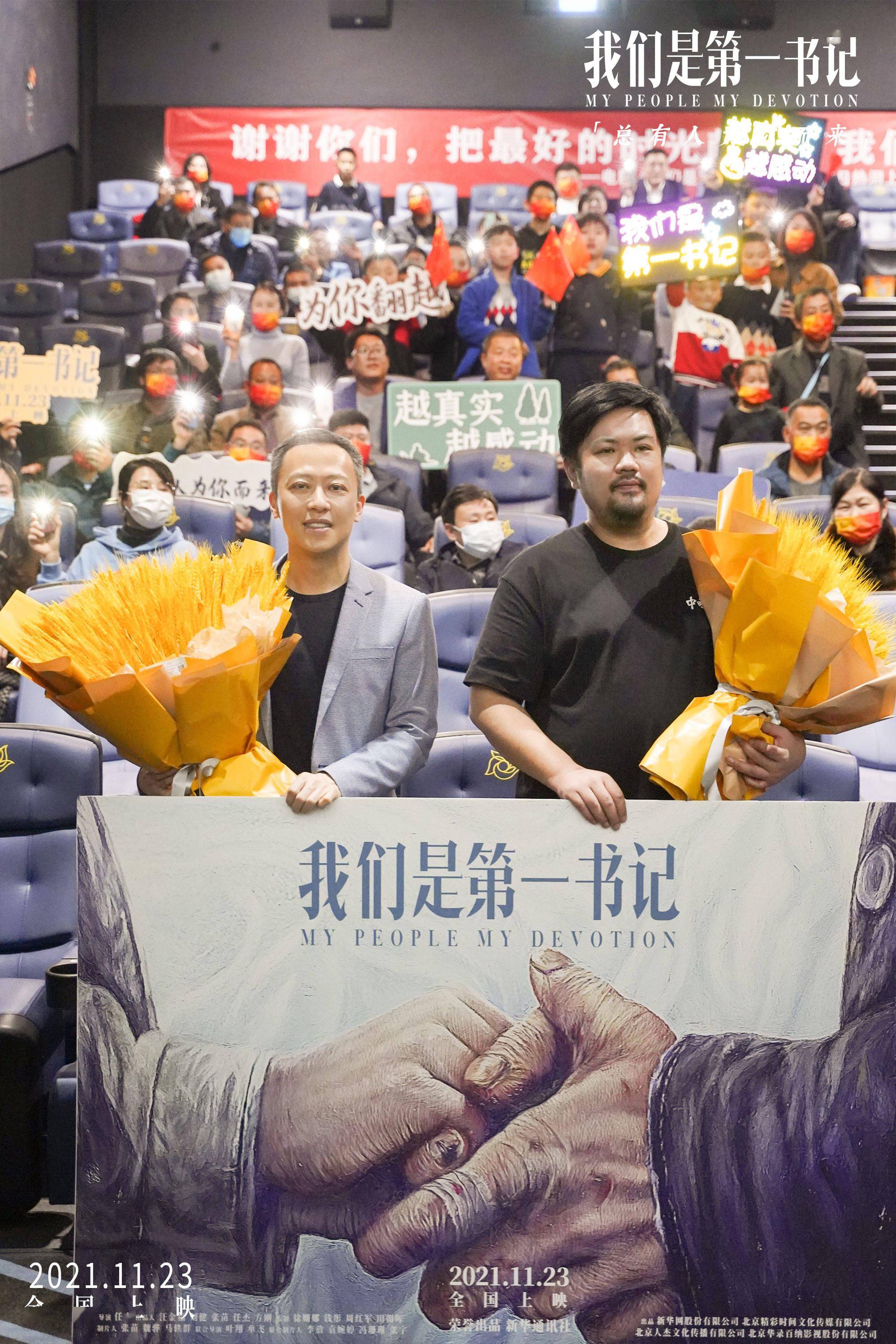 电影|电影《我们是第一书记》徐州站路演 小朋友集体致敬第一书记