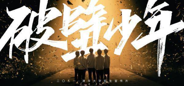 四连冠！他们一往无前！