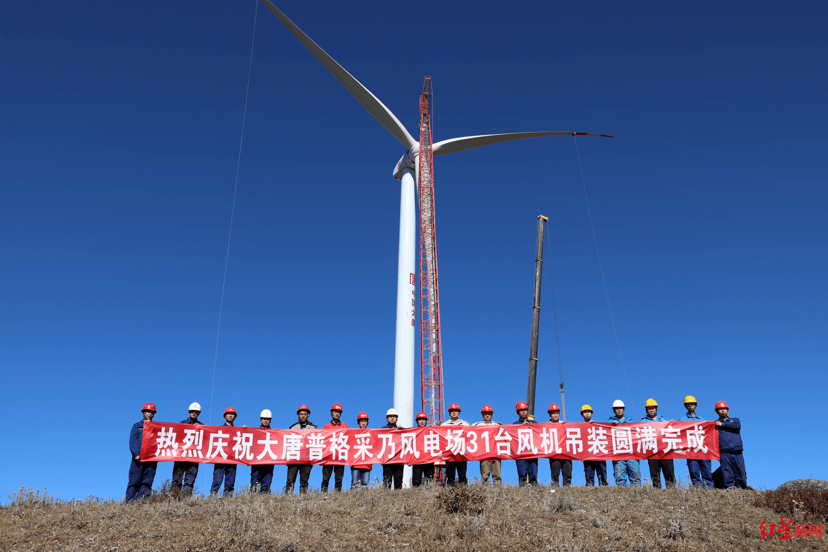 海拔3400米！四川普格采乃风电项目全部风机吊装完成