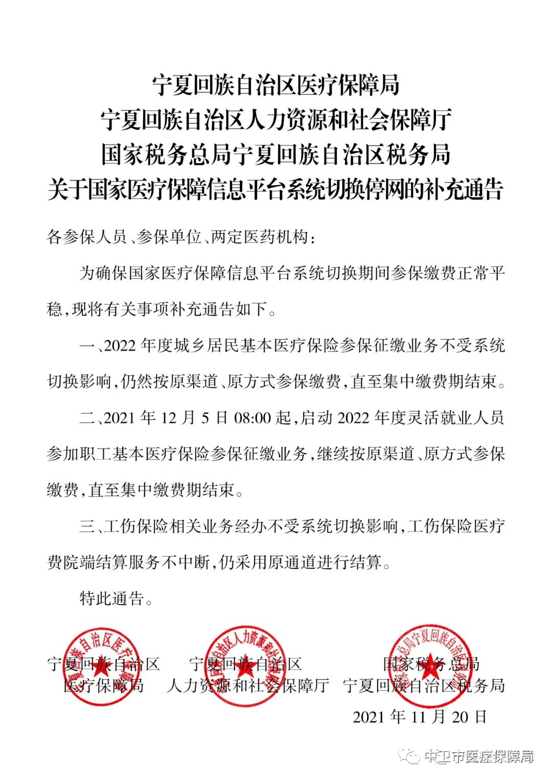 宁夏人事考试中心研究生考试电话_内蒙古人事考试中心联系电话_内蒙古党委组织部领导人才考试与测评中心