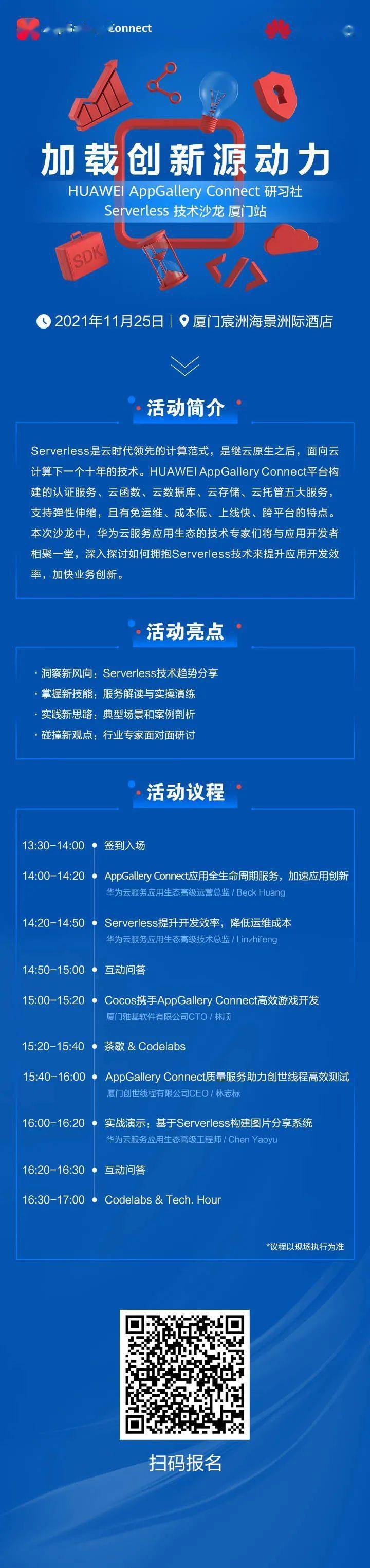 云时代下一个十年，看Serverless如何定义未来