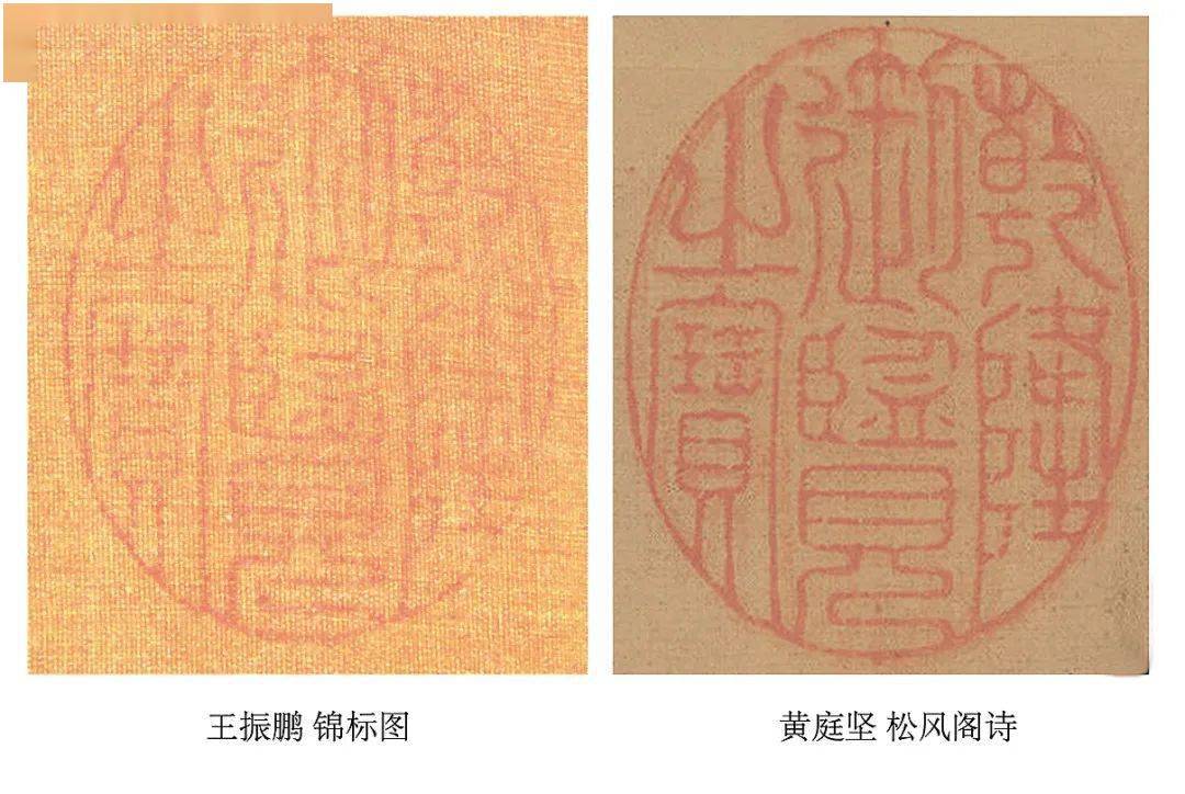 御覽之寶印章對比石渠寶笈印章對比愛新覺羅·允禮(1697-1738),康熙第