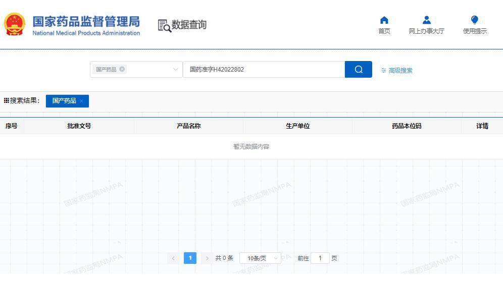 注销|国药监局注销小儿酚氨咖敏颗粒等8种药品注册证书 马应龙等药企涉及