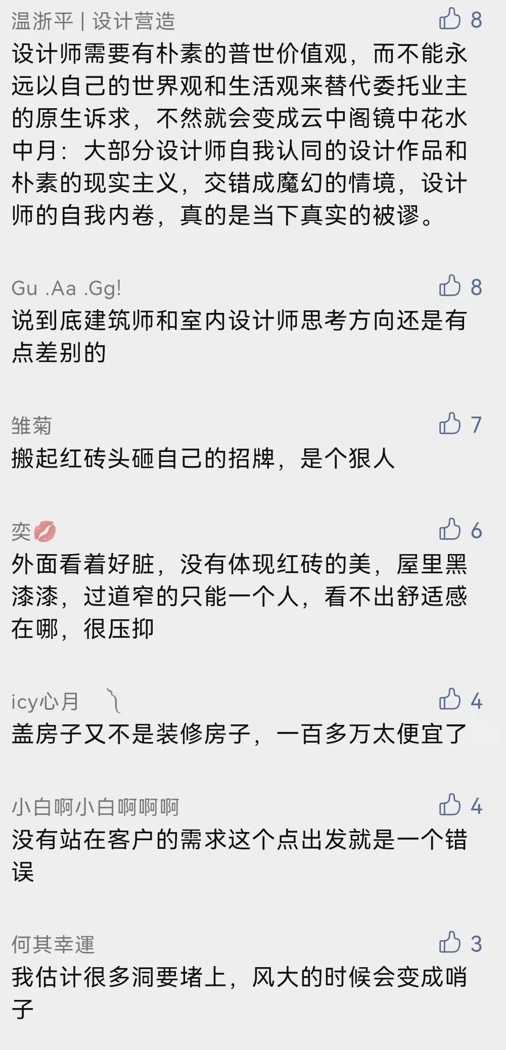 小别墅花了农民130万元建的却是红砖毛坯房，网友大呼不能忍