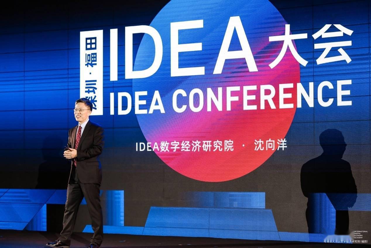 2021 IDEA大会开启AI思想盛宴 沈向洋理事长发布六大前沿产品