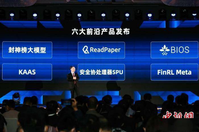 沈向洋：人工智能飞速发展之下呈现三大新趋势