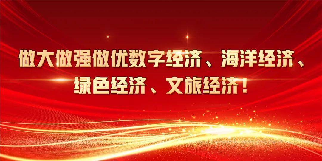 海报【宣传海报】省党代会宣传海报