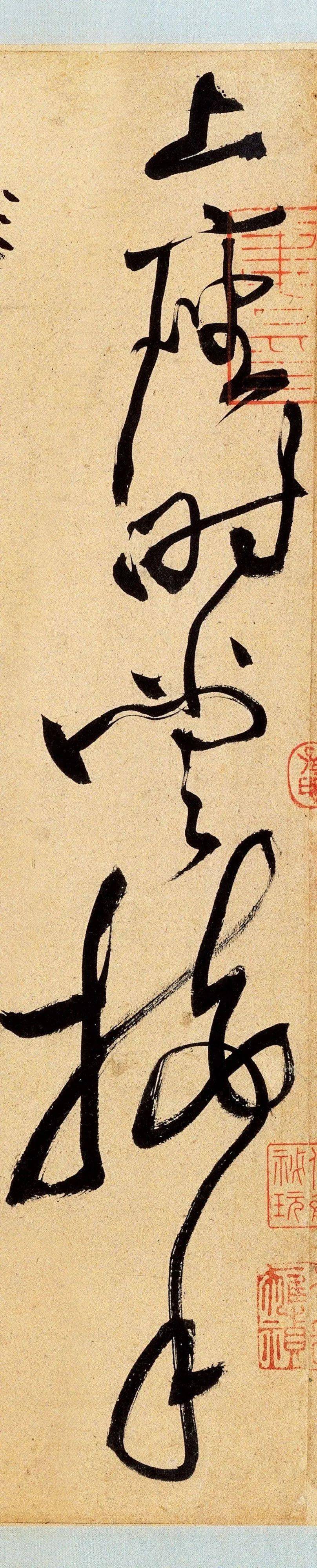 1000年來最霸氣的一幅草書黃庭堅諸上座帖高清放大