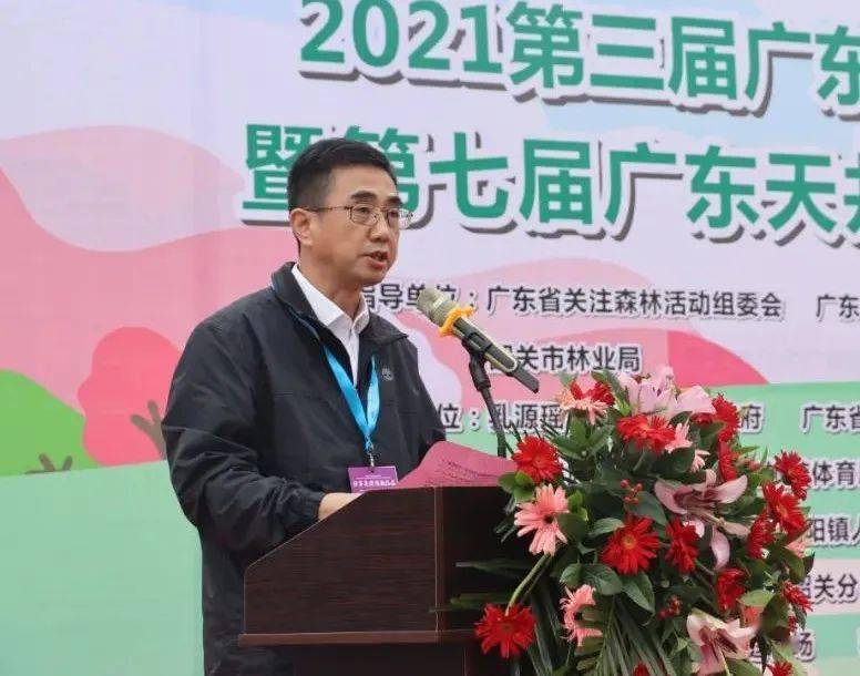 第三届广东省森林文化周暨第七届广东天井山森林漫步节在乳源天井山