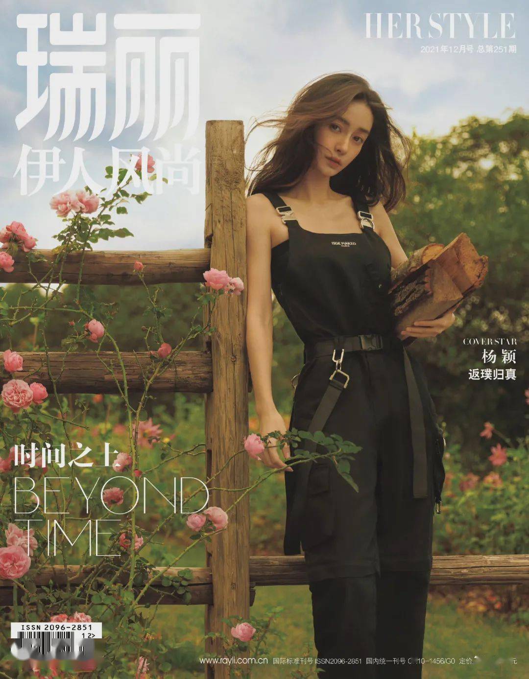 封面快讯 | 李易峰大片、蔡徐坤写真、刘诗诗封面、Angelababy杂志