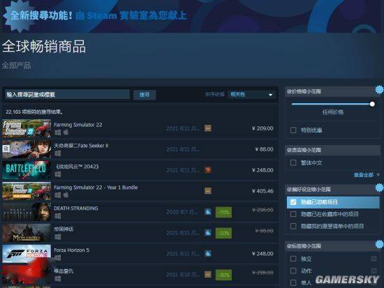 武侠|《天命奇御二》登陆STEAM热销榜首 全球榜二