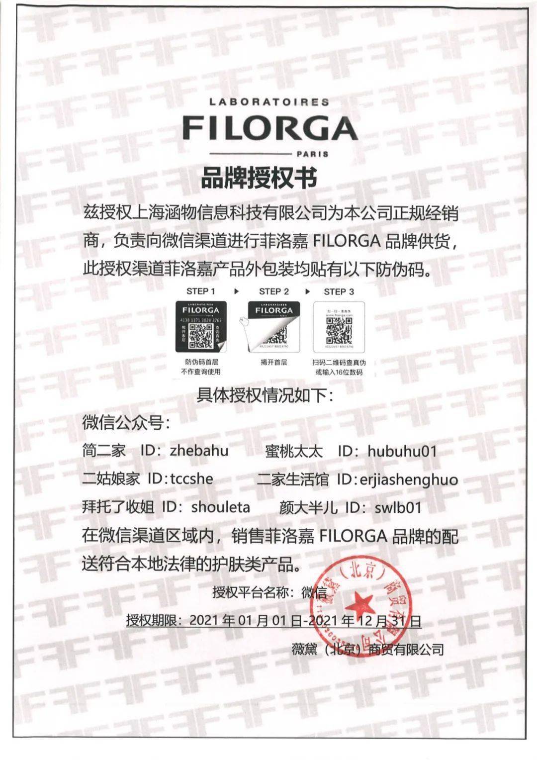 赠品用完这罐可以丢掉粉底液了！现在素颜都开始内卷了吗？！