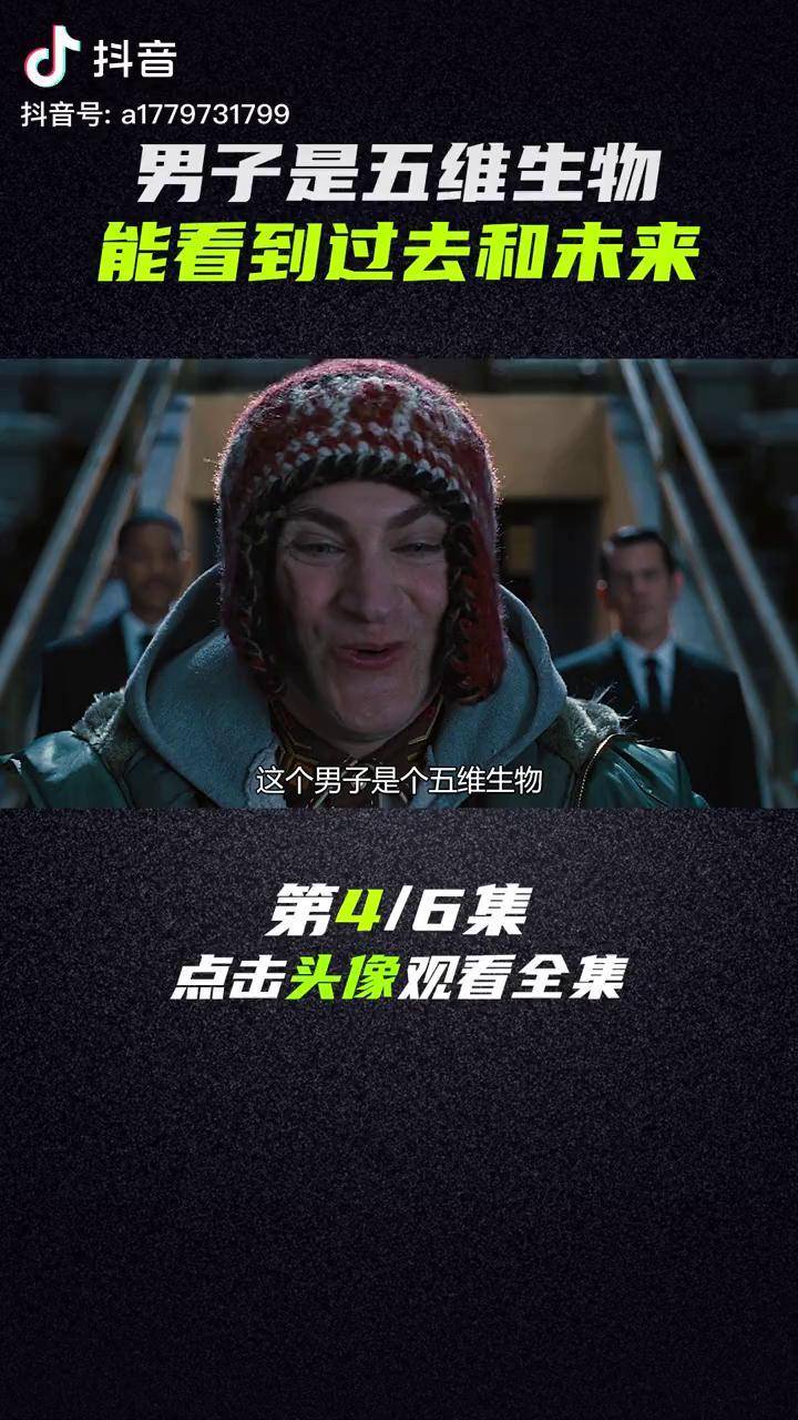 五维生物太牛了黑衣人外星人五维生物