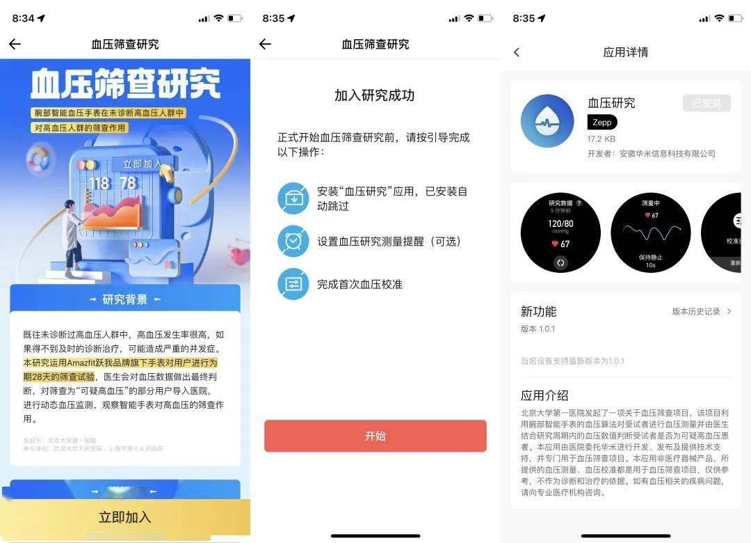 Amazfit GTR 3 Pro 体验：两周一充，千元售价，还新增了血压筛查