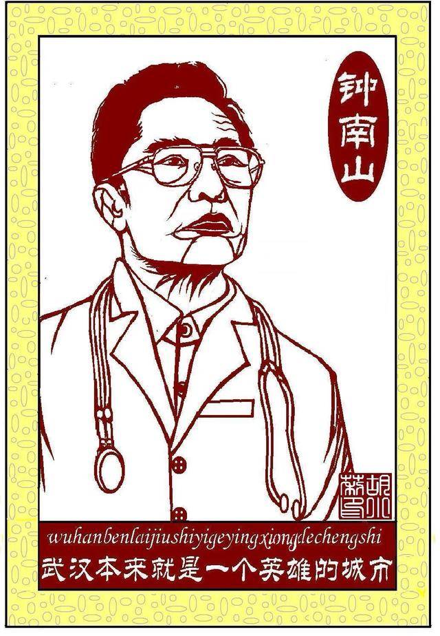 中国剪纸艺术家委员会胡小莉作品欣赏