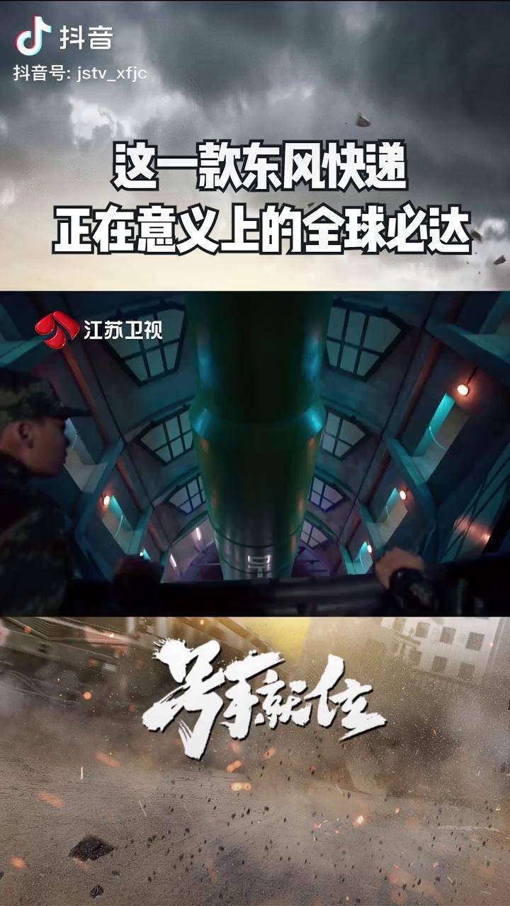 号手就位这一款东风快递正在意义上的全球必达电视剧号手就位