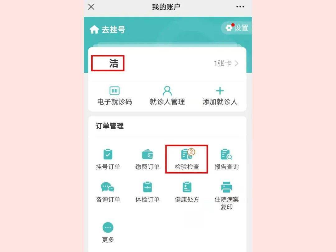 微信|我为群众办实事丨动动手指就可搞定 这份超声改约指南请收好！