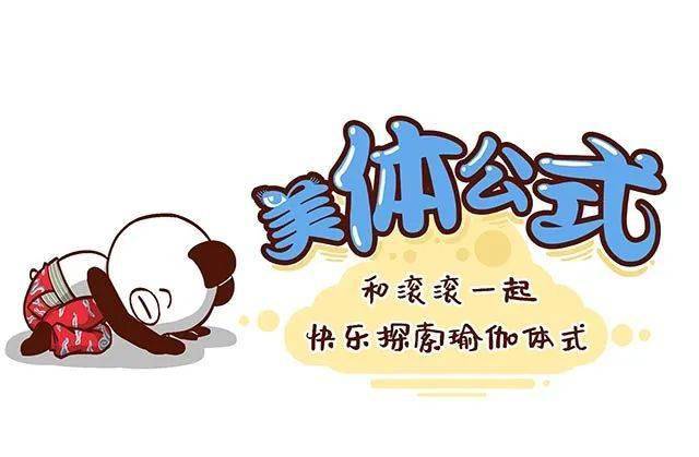 坐骨|坚持了一个月的“脚背贴地”, 瘦的都是内脏脂肪, 背薄了，手臂细了，肚子小了腰细了