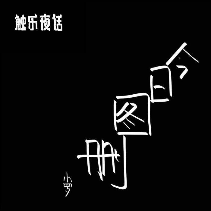 游戏|触乐夜话：回“魔兽”看看