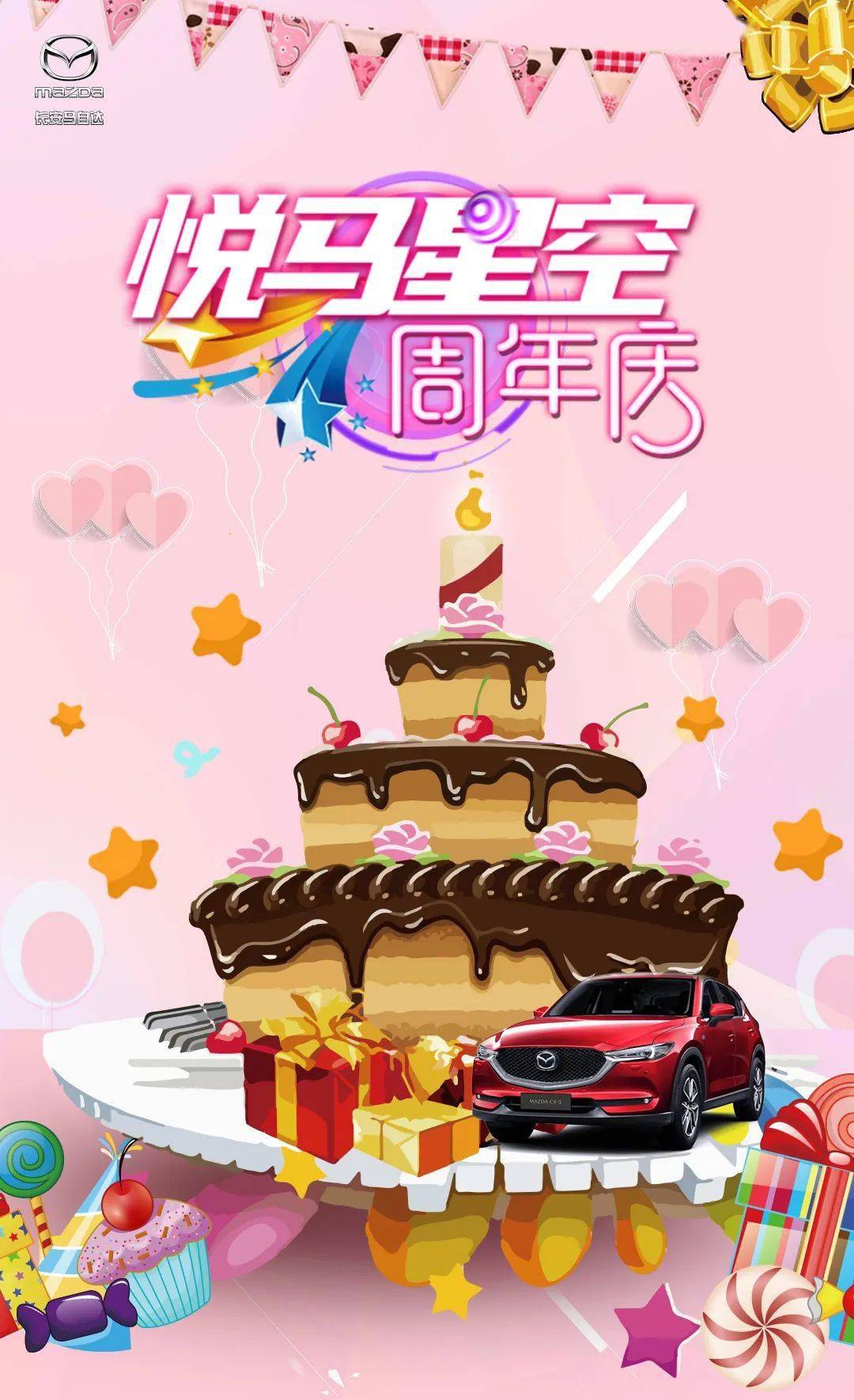 星空,星空,悅馬|悅馬星空1周年，感恩有你！