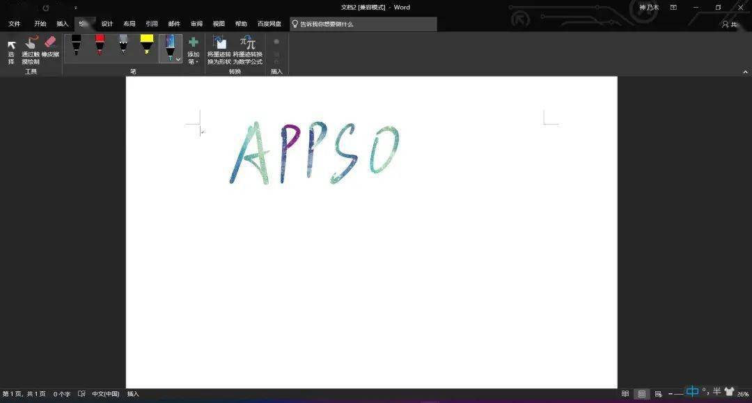 苹果电脑上的「随航」功能，我们用 iPad + Windows 电脑也能体验到