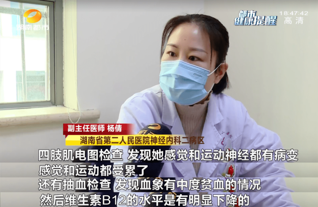 方式|2年不吃肉，23岁女子进了医院