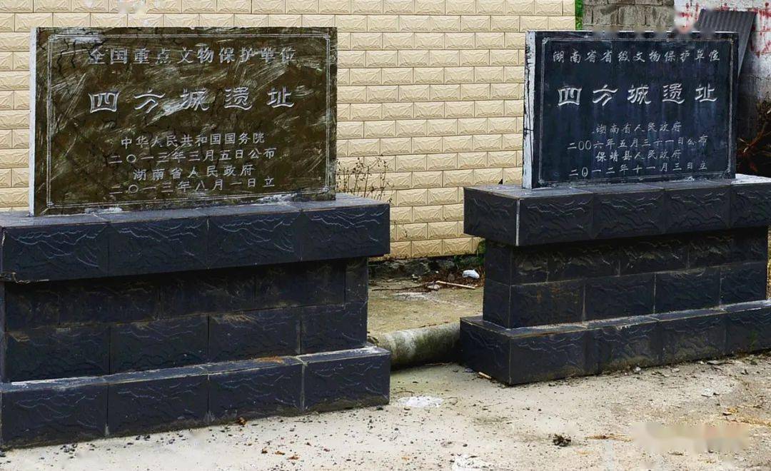 配合凤滩电站建设工程中,调查发现四方城遗址.