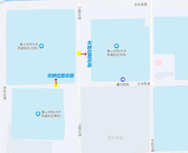 2021年唐山學院大學道衛國路天橋施工招標