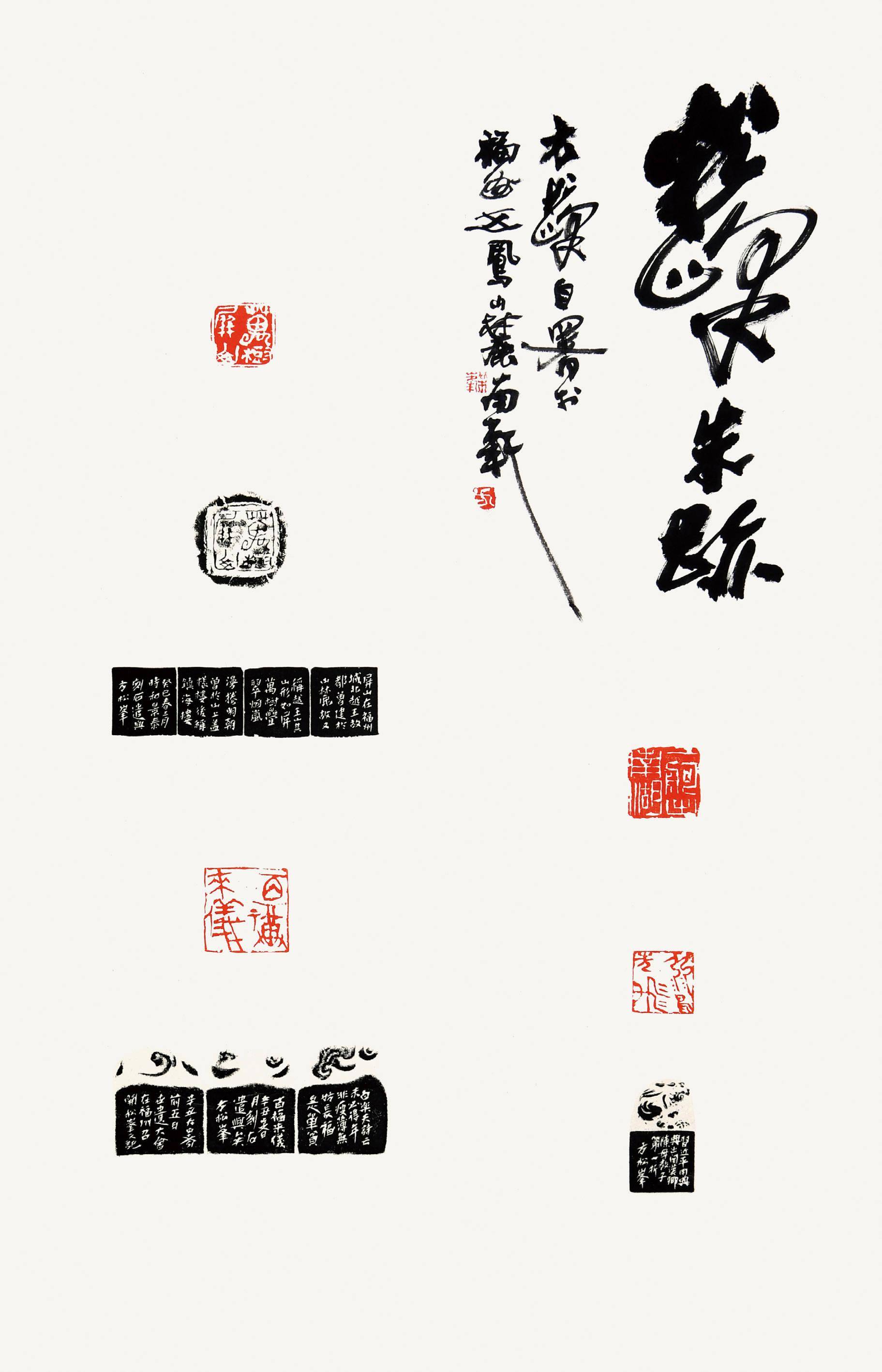 梦辉 作杨挺(特邀)作连长生 作吴昌钢 作何建辉 作余端照(特邀)作陈远