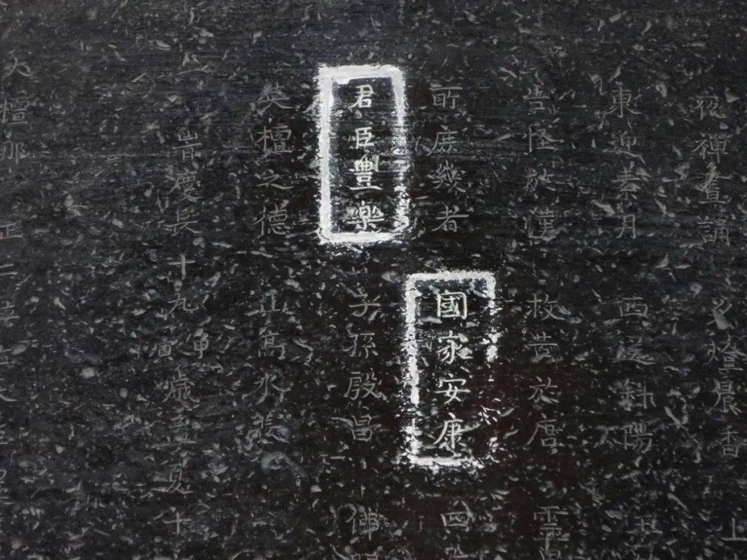 图17:方广寺钟铭四,结 语综上可知,15至16世纪初期参与苏诗讲习的五山