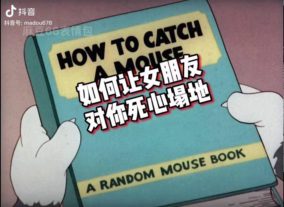 热门 皮一下很开心 情侣日常 搞笑动画 表情包 艾特你对象 谈恋爱