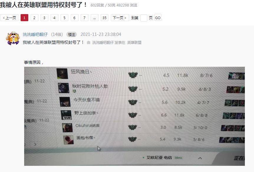 可以将|50块就可以将800个皮肤的账号封10年！英雄联盟真不做下彻查吗？