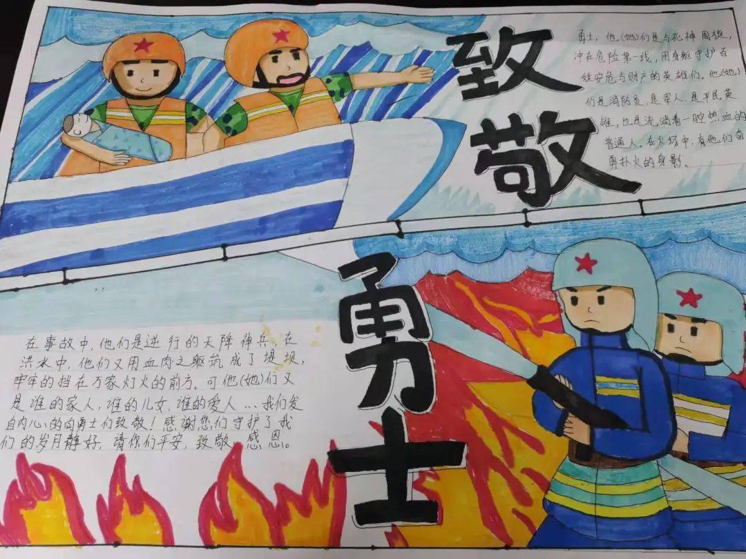 安全常识,火灾紧急避险知识和自防自救技能,学校举办"我是小小消防员"